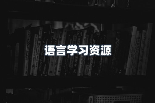 日文电子书系列