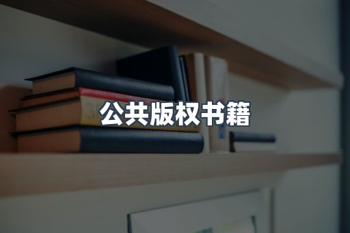 EPUB电子书